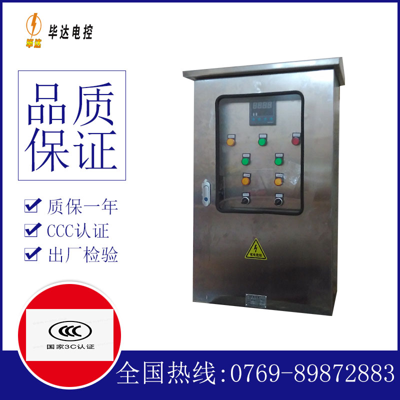 郎溪路灯控制箱